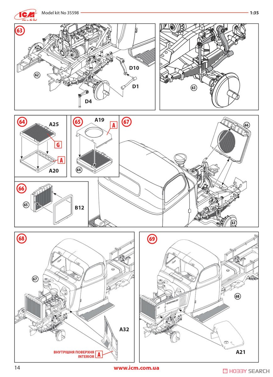 アメリカ G7107 カーゴトラック (プラモデル) 設計図13