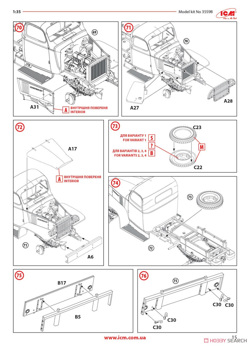 アメリカ G7107 カーゴトラック (プラモデル) 設計図14