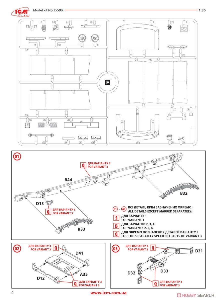 アメリカ G7107 カーゴトラック (プラモデル) 設計図3