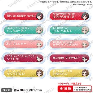 Bang Dream! Girls Band Party! Trading Title Acrylic Badge Afterglow (Set of 10) (Anime Toy)