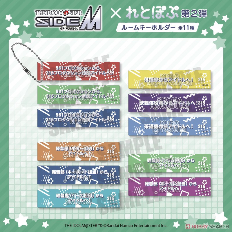 「アイドルマスター SideM」 れとぽぷ第2弾 ルームキーホルダー E 華村翔真 (キャラクターグッズ) その他の画像1