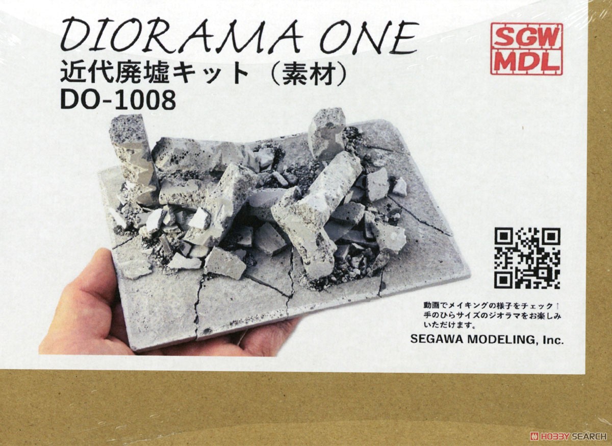 DIORAMA ONE 近代廃墟キット (素材) (ジオラマキット) (鉄道模型) パッケージ1