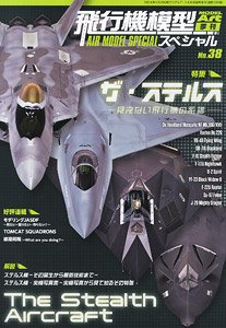 Air Model Special No.38 (Book)