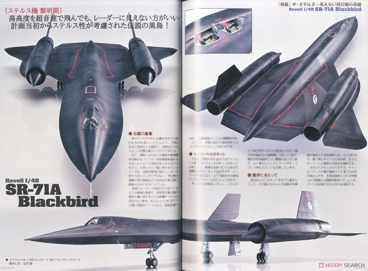 飛行機模型スペシャル No.38 (書籍) 商品画像2