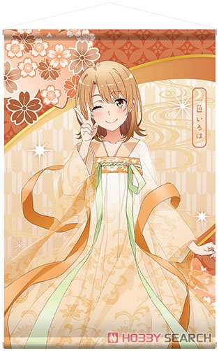 My Teen Romantic Comedy Snafu Climax [Especially Illustrated] B2 Tapestry Iroha Isshiki (Anime Toy) 商品画像1