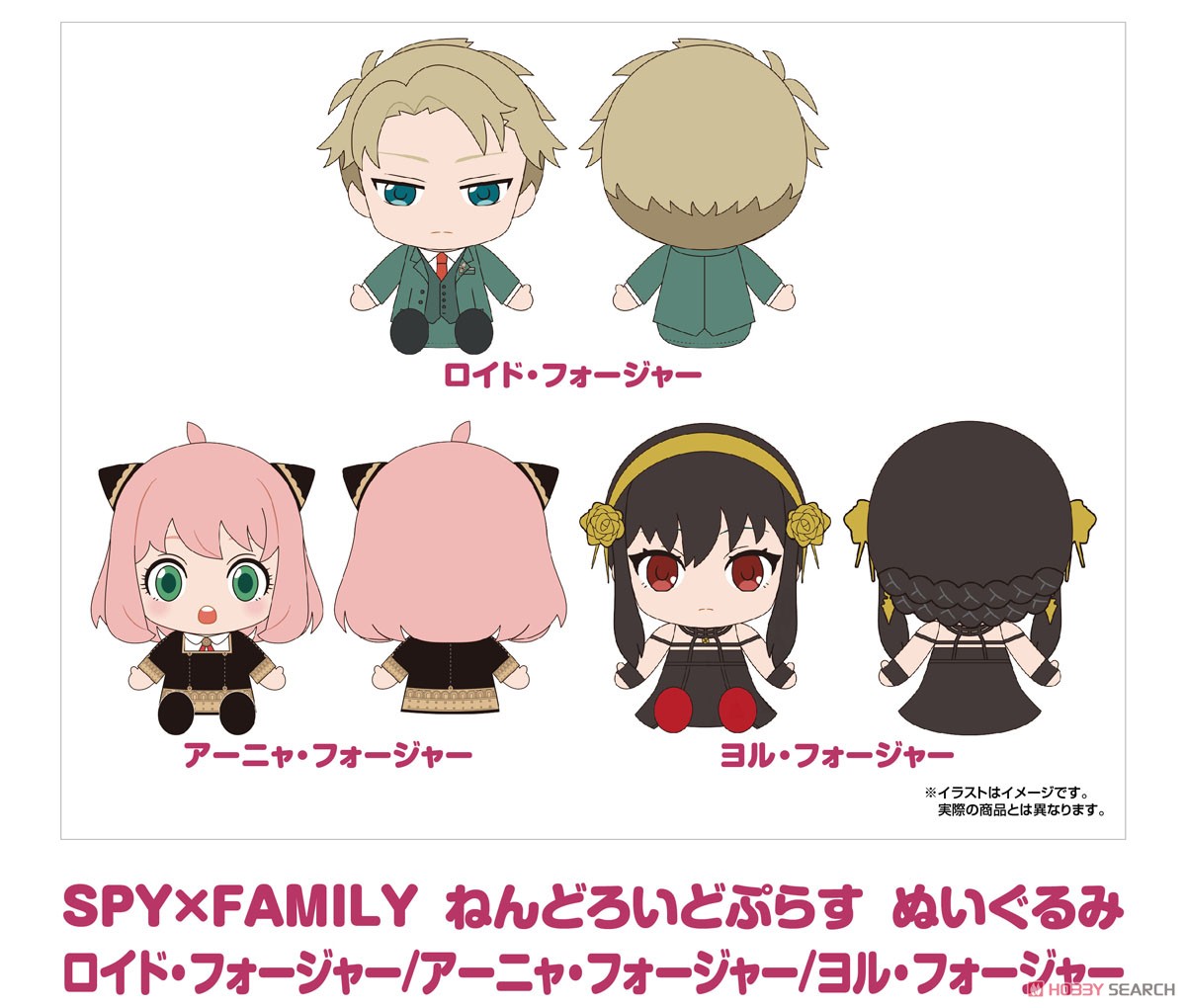 Spy x Family Nendoroid Plus Plushie: Loid Forger (Anime Toy) Other picture1