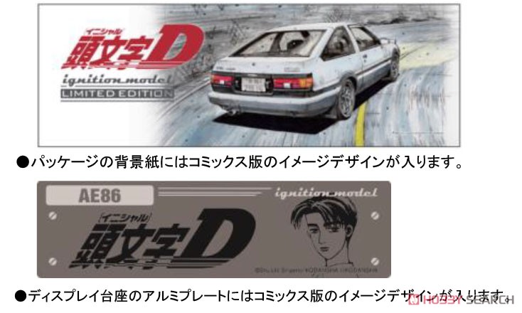 Initial D Toyota Sprinter Trueno 3Dr GT Apex (AE86) White / Black (Diecast Car) Other picture5