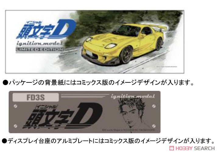 Initial D Mazda RX-7 (FD3S) Yellow (Diecast Car) Other picture2