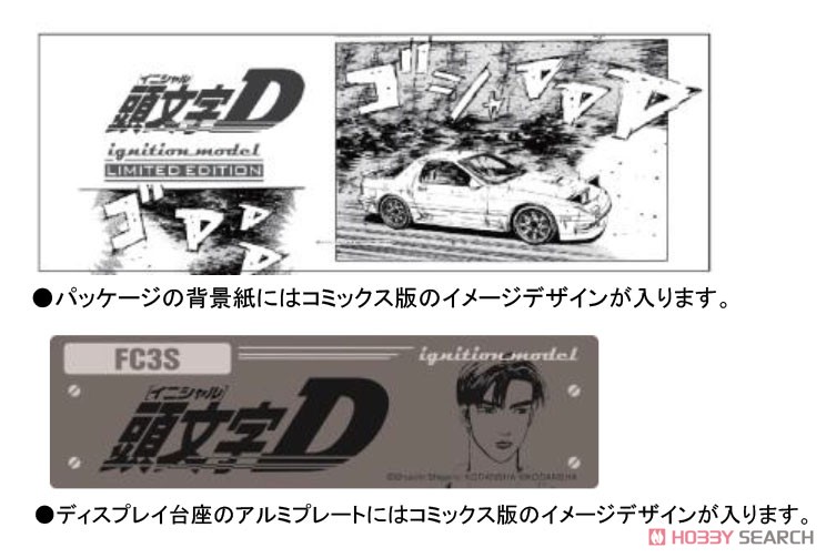 INITIAL D Mazda Savanna RX-7 Infini (FC3S) White (ミニカー) その他の画像4