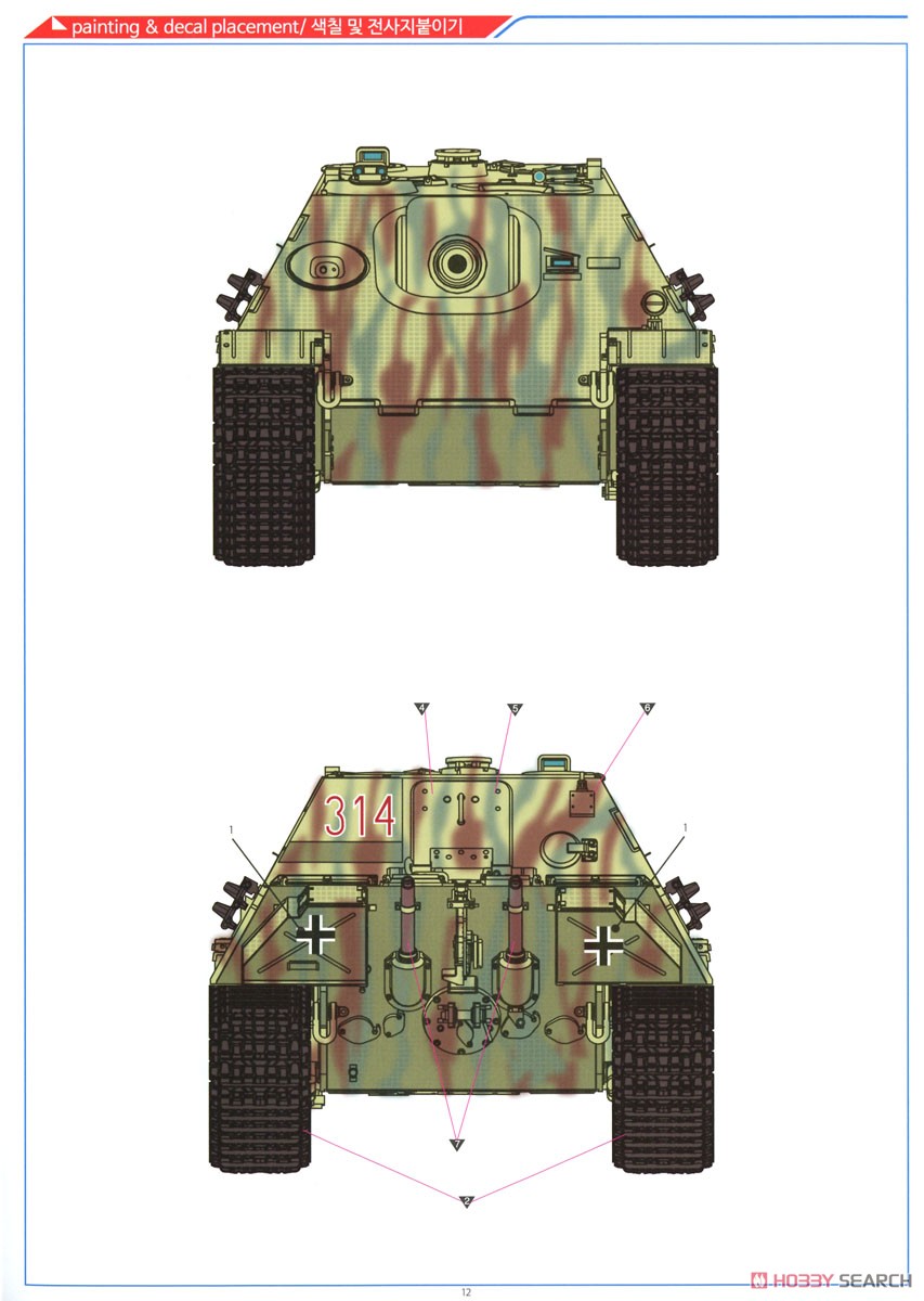 重駆逐戦車 ヤークトパンター G1 (プラモデル) 塗装6