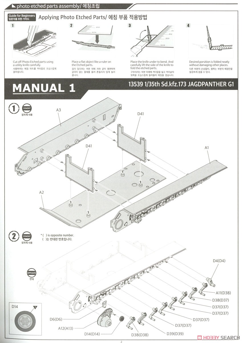 German Sd.Kfz.173 Jagdpanther Ausf.G1 (Plastic model) Assembly guide1