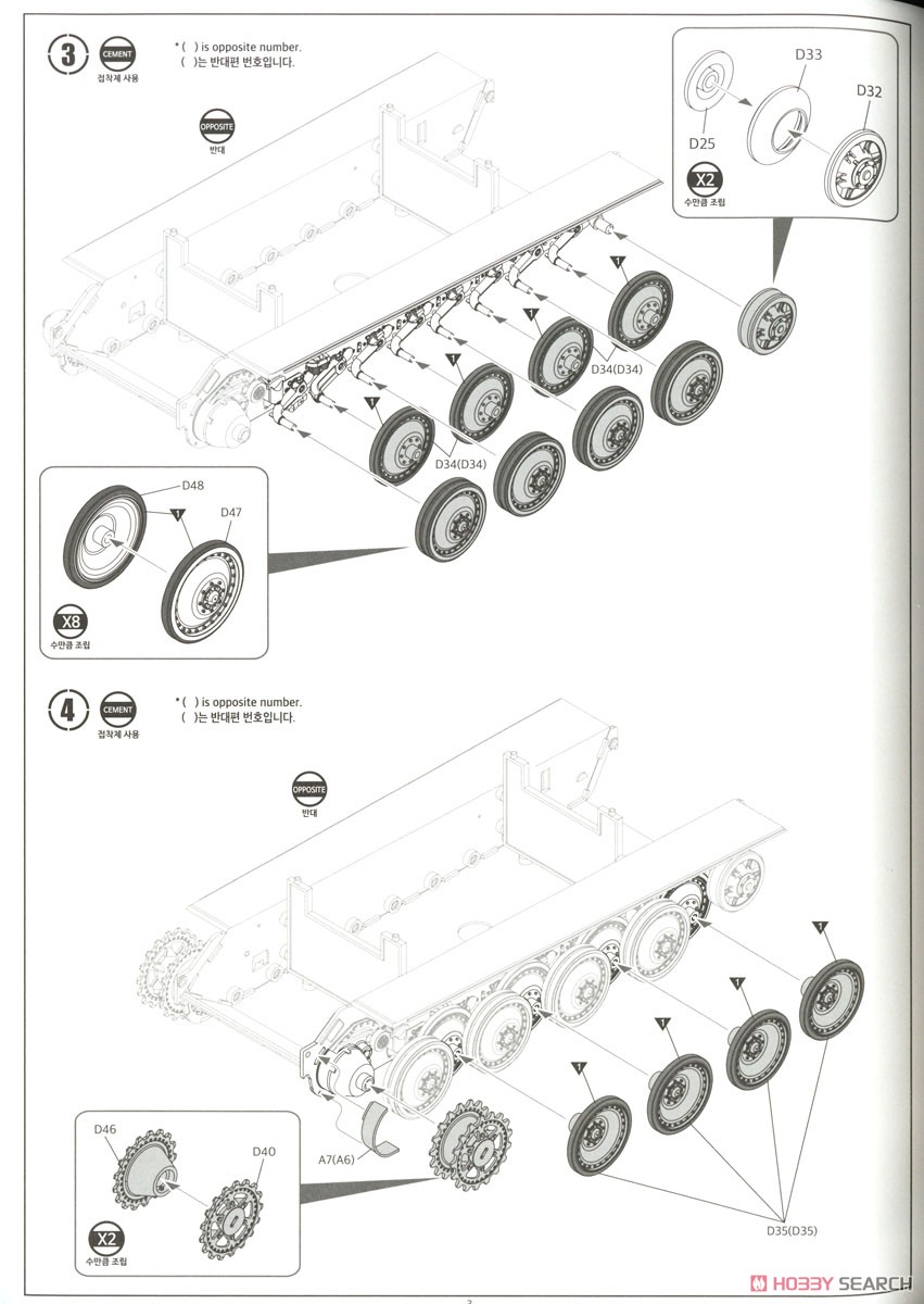 German Sd.Kfz.173 Jagdpanther Ausf.G1 (Plastic model) Assembly guide2