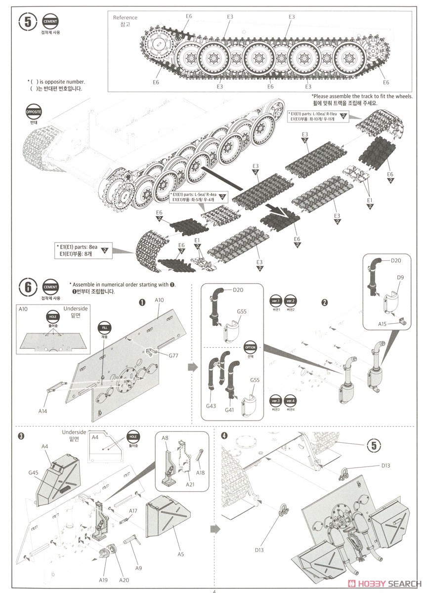German Sd.Kfz.173 Jagdpanther Ausf.G1 (Plastic model) Assembly guide3