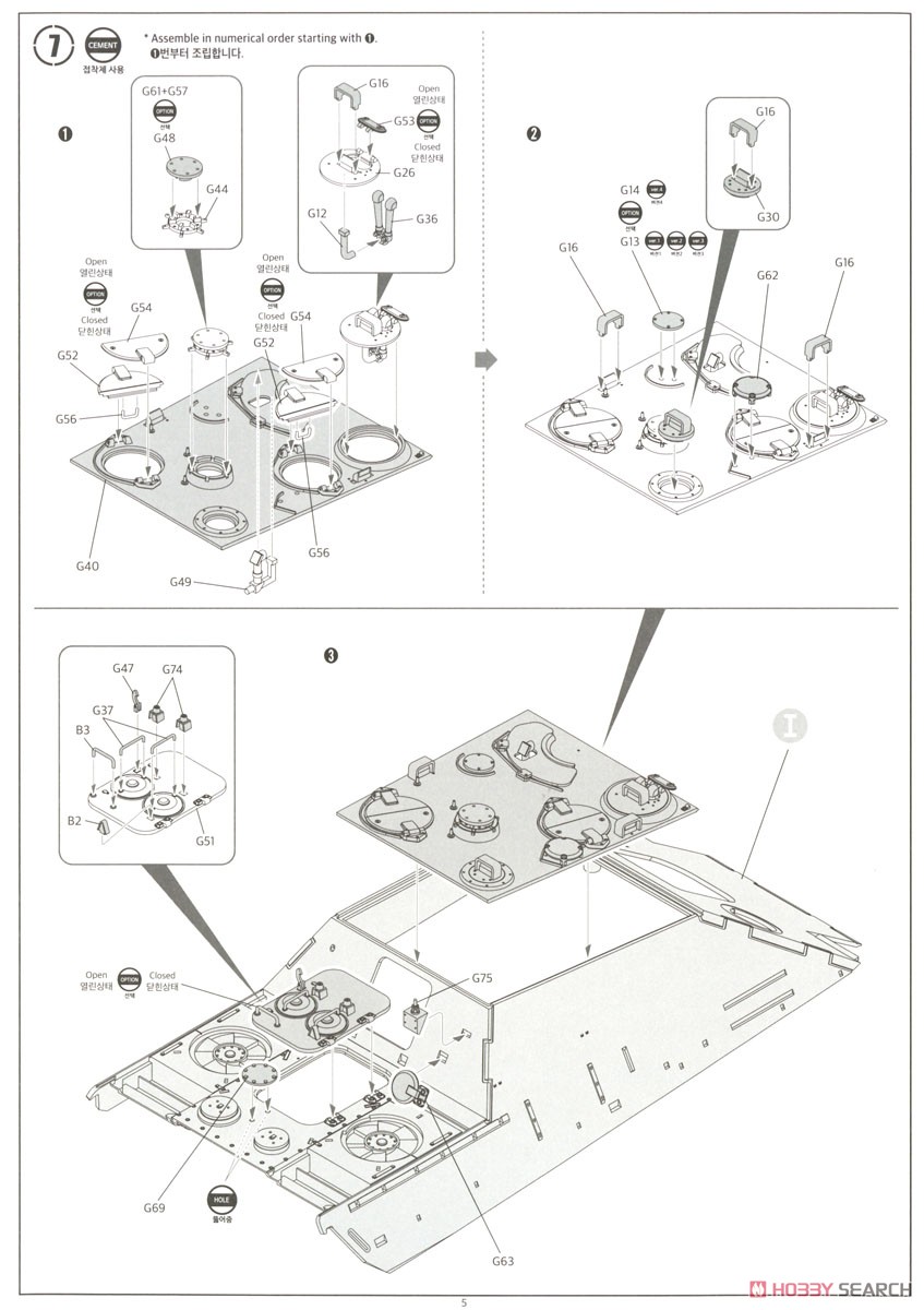 German Sd.Kfz.173 Jagdpanther Ausf.G1 (Plastic model) Assembly guide4