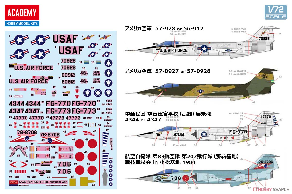 F-104C スターファイター `ベトナム` (プラモデル) その他の画像1