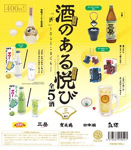 The Joy of Sake Miniature Collection 3 (Set of 12) (Completed)