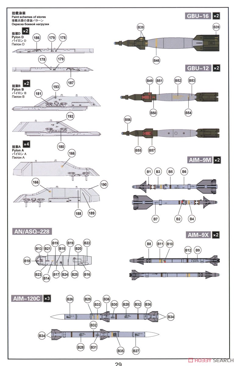 ボーイング F/A-18F スーパーホーネット VFA-2 バウンティハンターズ (プラモデル) 塗装8