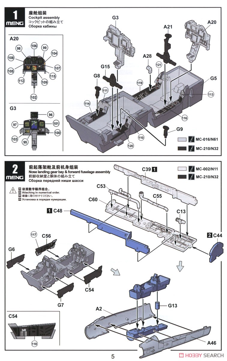 ボーイング F/A-18F スーパーホーネット VFA-2 バウンティハンターズ (プラモデル) 設計図1