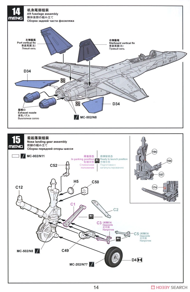ボーイング F/A-18F スーパーホーネット VFA-2 バウンティハンターズ (プラモデル) 設計図10