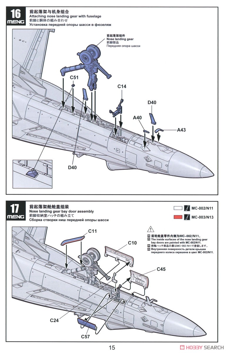 ボーイング F/A-18F スーパーホーネット VFA-2 バウンティハンターズ (プラモデル) 設計図11