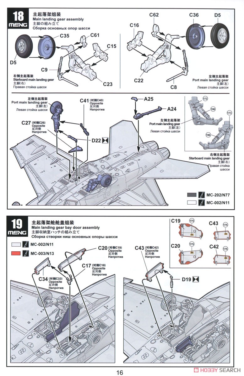 ボーイング F/A-18F スーパーホーネット VFA-2 バウンティハンターズ (プラモデル) 設計図12