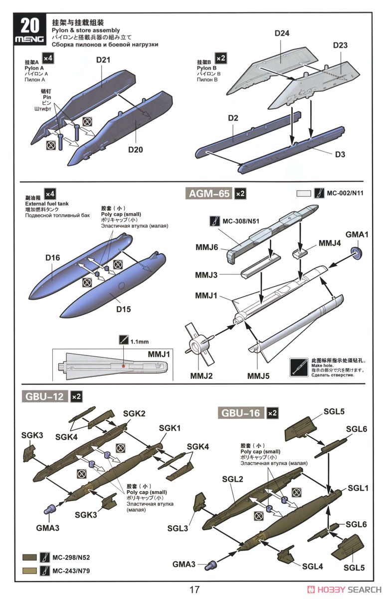 ボーイング F/A-18F スーパーホーネット VFA-2 バウンティハンターズ (プラモデル) 設計図13