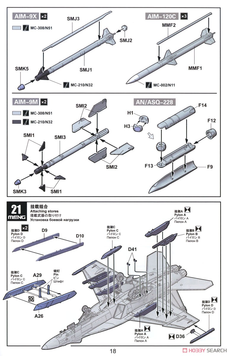 ボーイング F/A-18F スーパーホーネット VFA-2 バウンティハンターズ (プラモデル) 設計図14