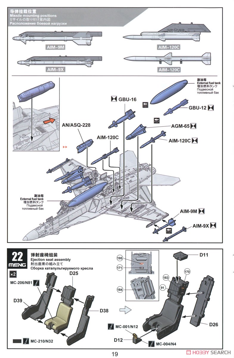 ボーイング F/A-18F スーパーホーネット VFA-2 バウンティハンターズ (プラモデル) 設計図15