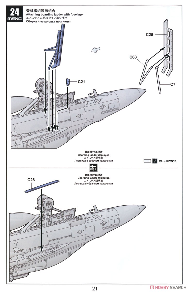 ボーイング F/A-18F スーパーホーネット VFA-2 バウンティハンターズ (プラモデル) 設計図17