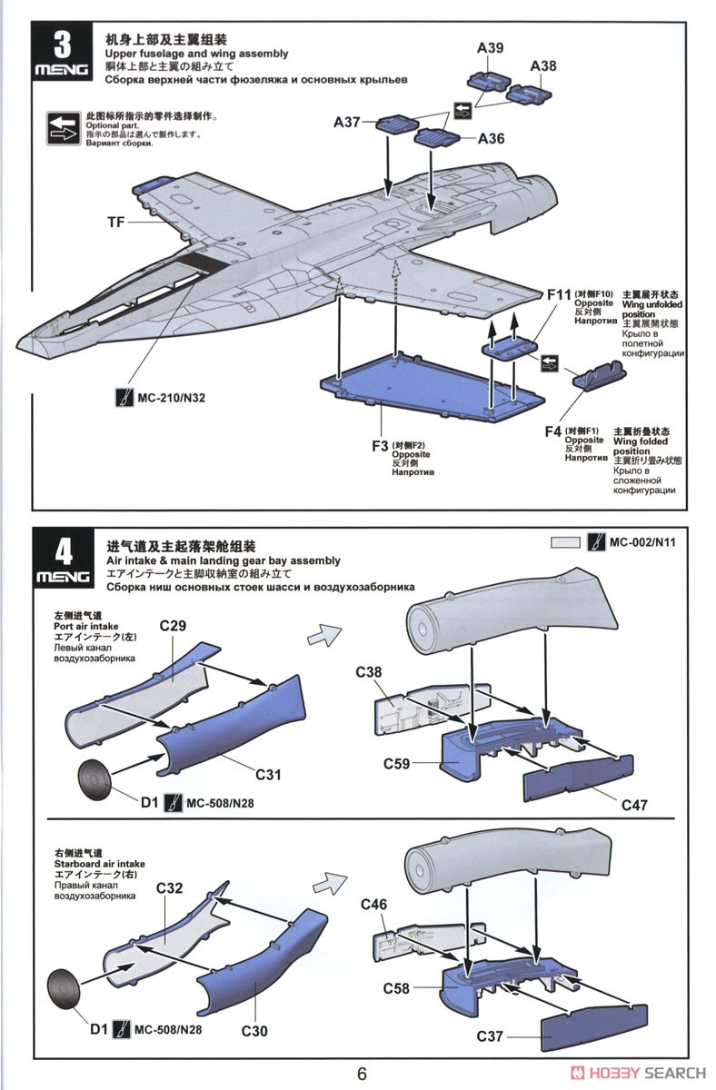 ボーイング F/A-18F スーパーホーネット VFA-2 バウンティハンターズ (プラモデル) 設計図2