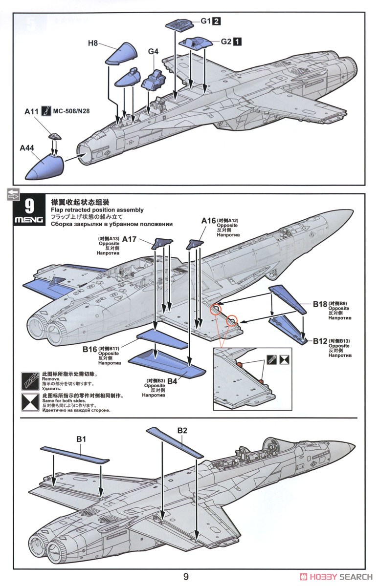 ボーイング F/A-18F スーパーホーネット VFA-2 バウンティハンターズ (プラモデル) 設計図5