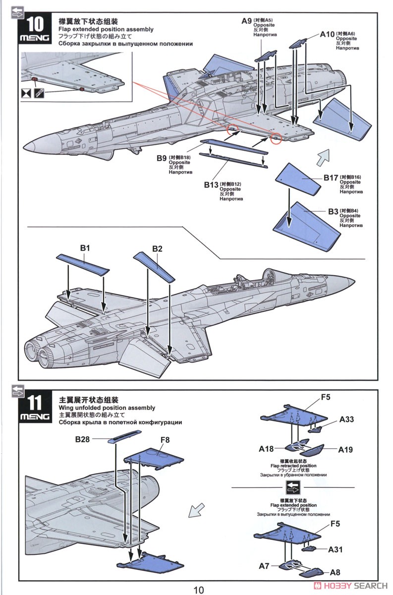 ボーイング F/A-18F スーパーホーネット VFA-2 バウンティハンターズ (プラモデル) 設計図6