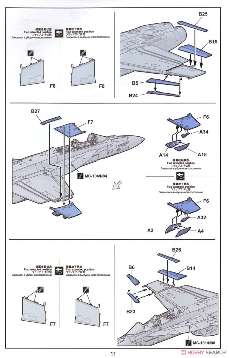 ボーイング F/A-18F スーパーホーネット VFA-2 バウンティハンターズ (プラモデル) 設計図7