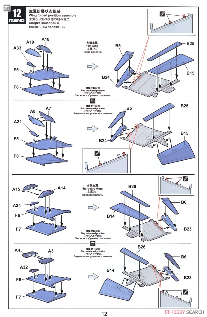 ボーイング F/A-18F スーパーホーネット VFA-2 バウンティハンターズ (プラモデル) 設計図8