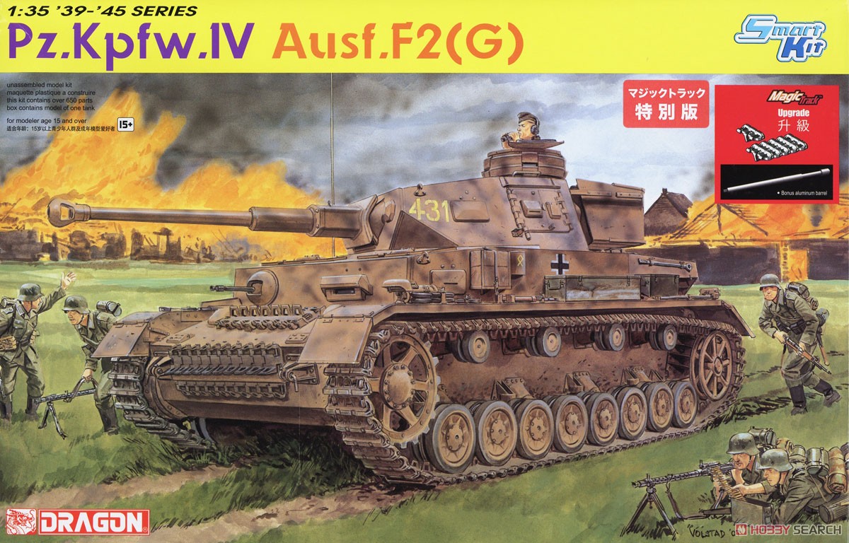 WW.II ドイツ軍 IV号戦車F2(G)型 マジックトラック付属 (プラモデル) パッケージ1
