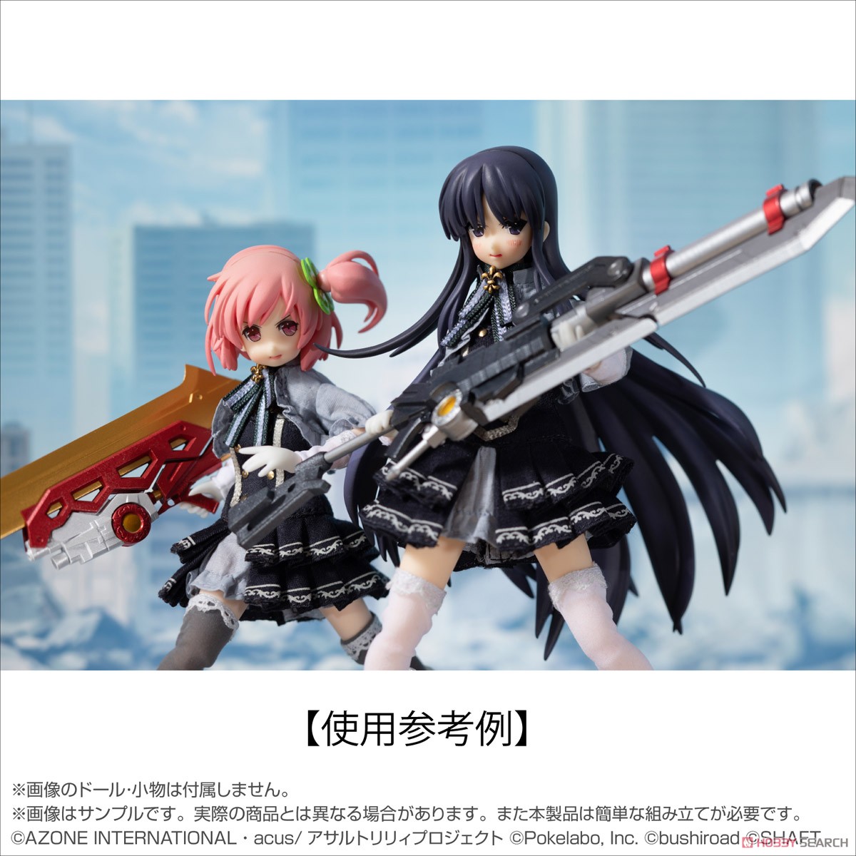 [Assault Lily Last Bullet] Battle Background Kit Vol.1 (Fashion Doll) Other picture3