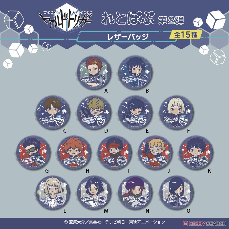 World Trigger Retro Pop Vol.2 Leather Badge (Set of 15) (Anime Toy) Item picture17
