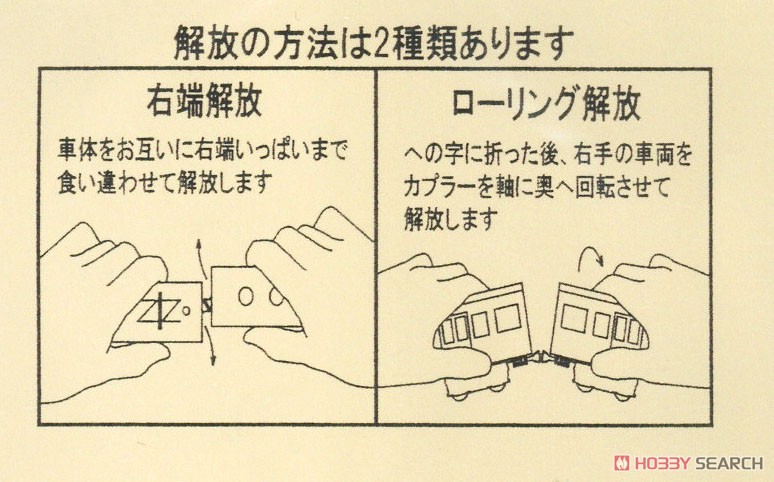 HO-255 IMON 旧型密連カプラー (2.0mmビス取り付け) (1両分・1組) (鉄道模型) その他の画像3