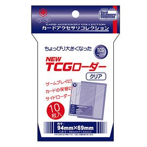 NEW TCGローダー＜クリア＞ (カードサプライ)