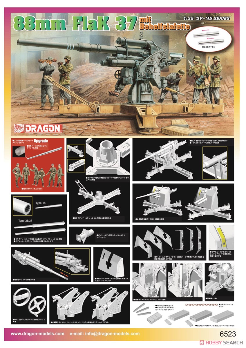 WW.II ドイツ軍 8.8cm砲Flak37 簡易砲座タイプ アルミ砲身&砲兵フィギュア付属 (プラモデル) その他の画像1