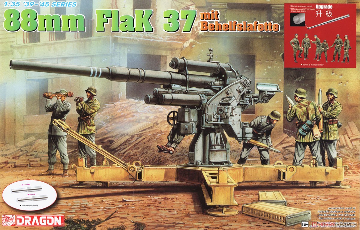 WW.II ドイツ軍 8.8cm砲Flak37 簡易砲座タイプ アルミ砲身&砲兵フィギュア付属 (プラモデル) パッケージ2