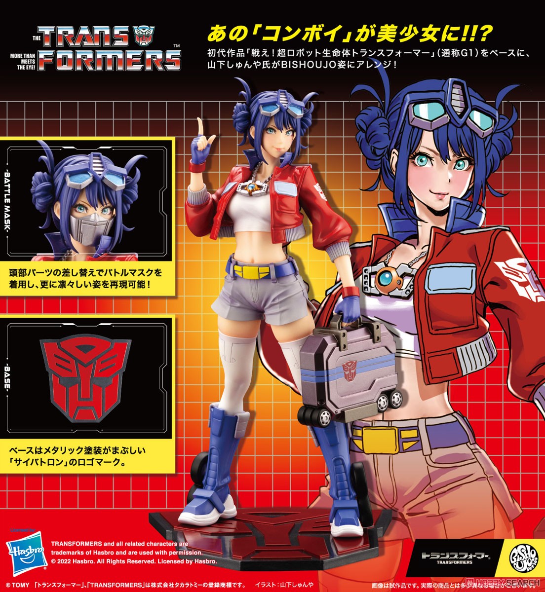 Transformers Bishoujo Optimus Prime (Completed) Other picture2