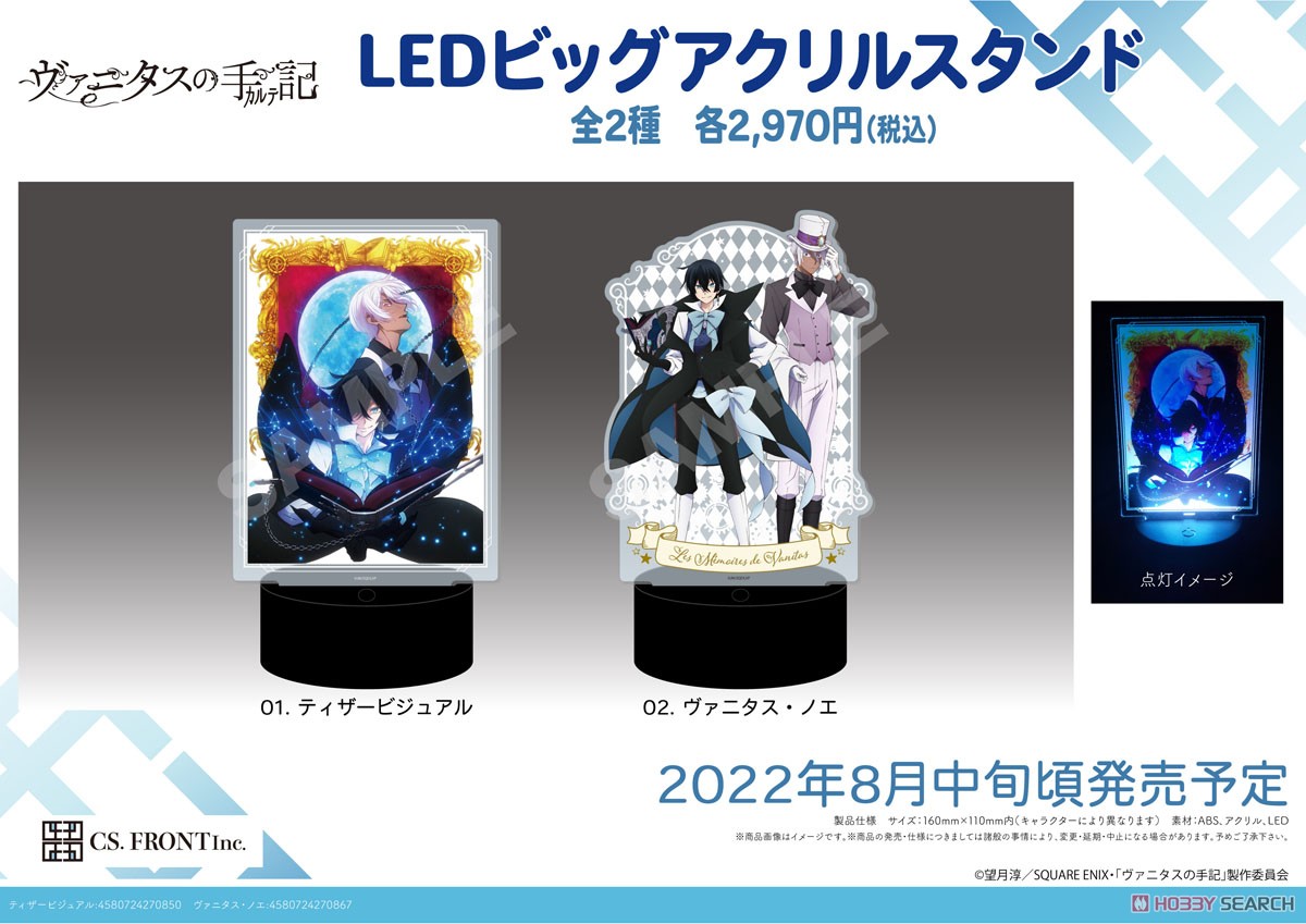 [The Case Study of Vanitas] LED Big Acrylic Stand 02 Vanitas & Noe (Anime Toy) Other picture2