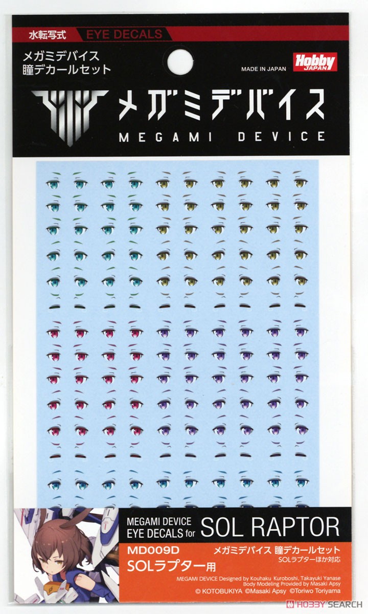 Megami Device Eye Decal Set 09 [for SOL Raptor] (Plastic model) Item picture2