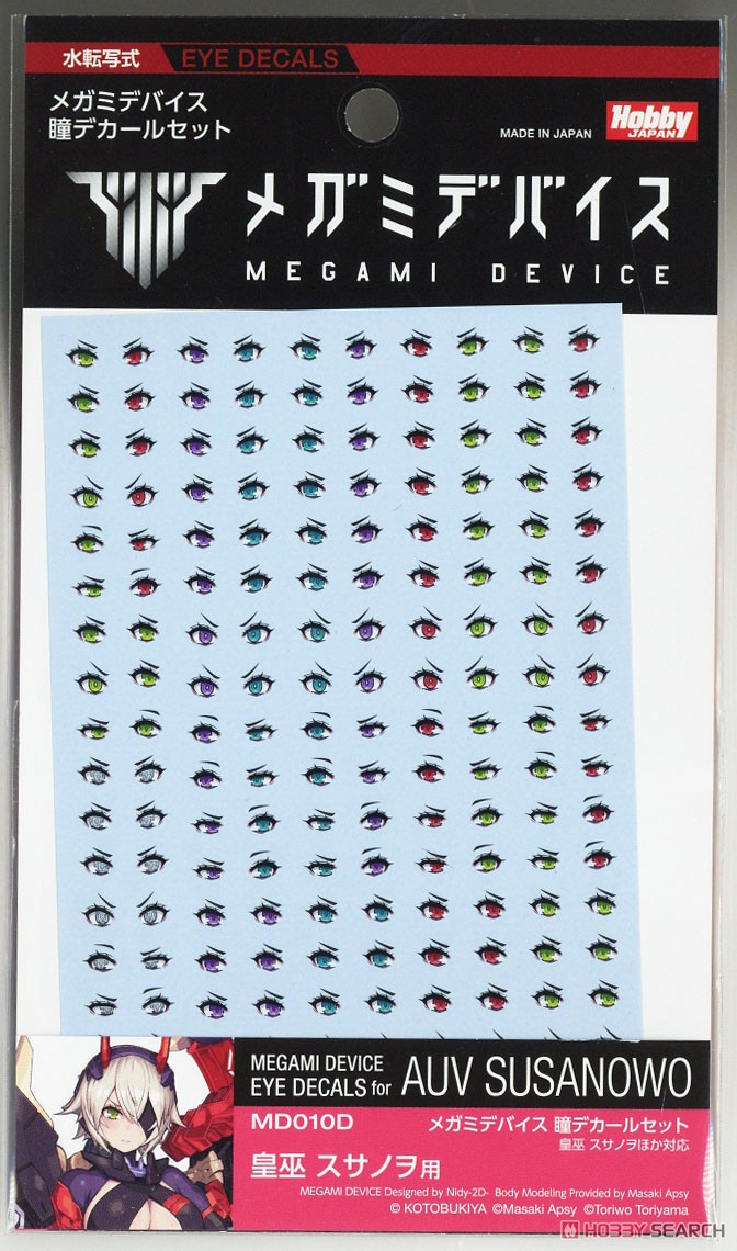 Megami Device Eye Decal Set 10 [for AUV Susanowo] (Plastic model) Item picture2