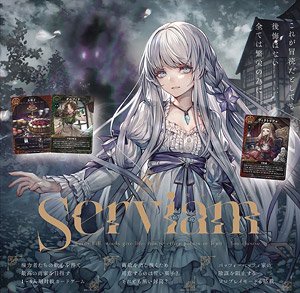 Serviam (Anime Toy)