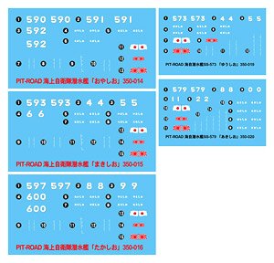 Decal Set for 1/350 JMSDF Submarine (Oyashio-Class & Yushio-Class) (Plastic model)