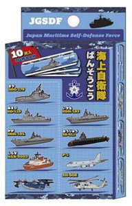 JMSDF Adhesive Plaster (Military Diecast)