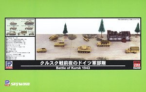 クルスク戦前夜のドイツ軍部隊 (プラモデル)