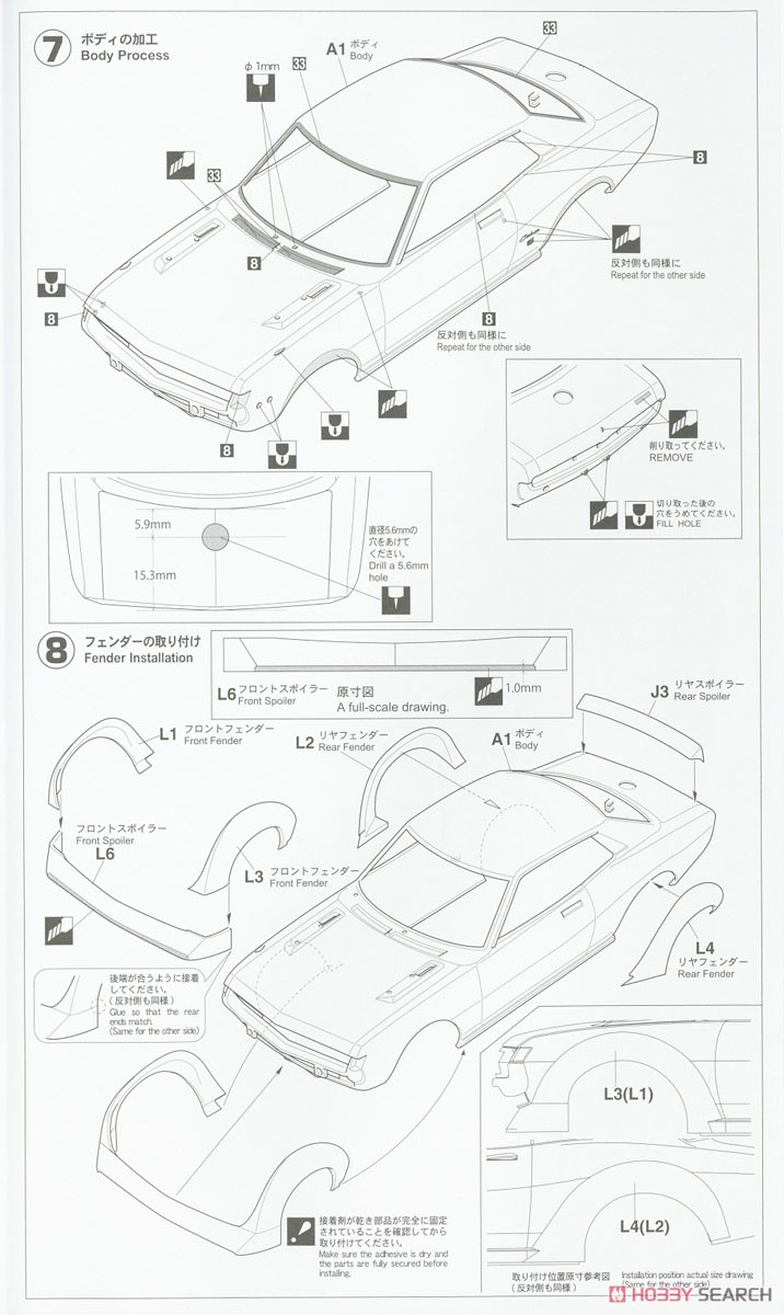 Toyota Celica 1600GT `1973 Nippon Grand Prix` (Model Car) Assembly guide4